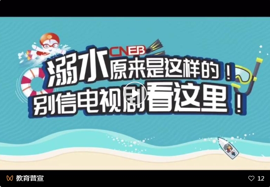 溺水 电视剧.png