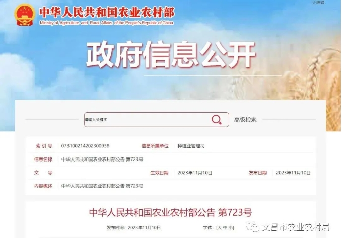 微信截图_20231116093620.png 微信截图_20231116093620.png