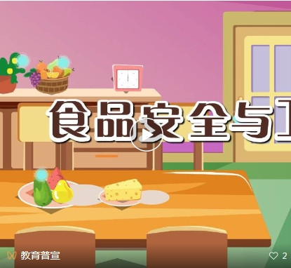 食品.png