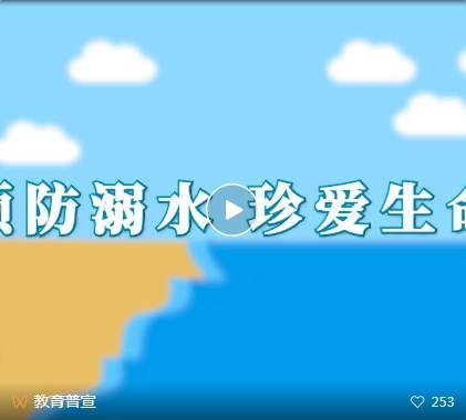 溺水.png