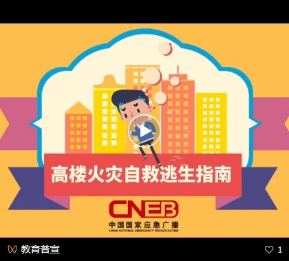 火灾.png