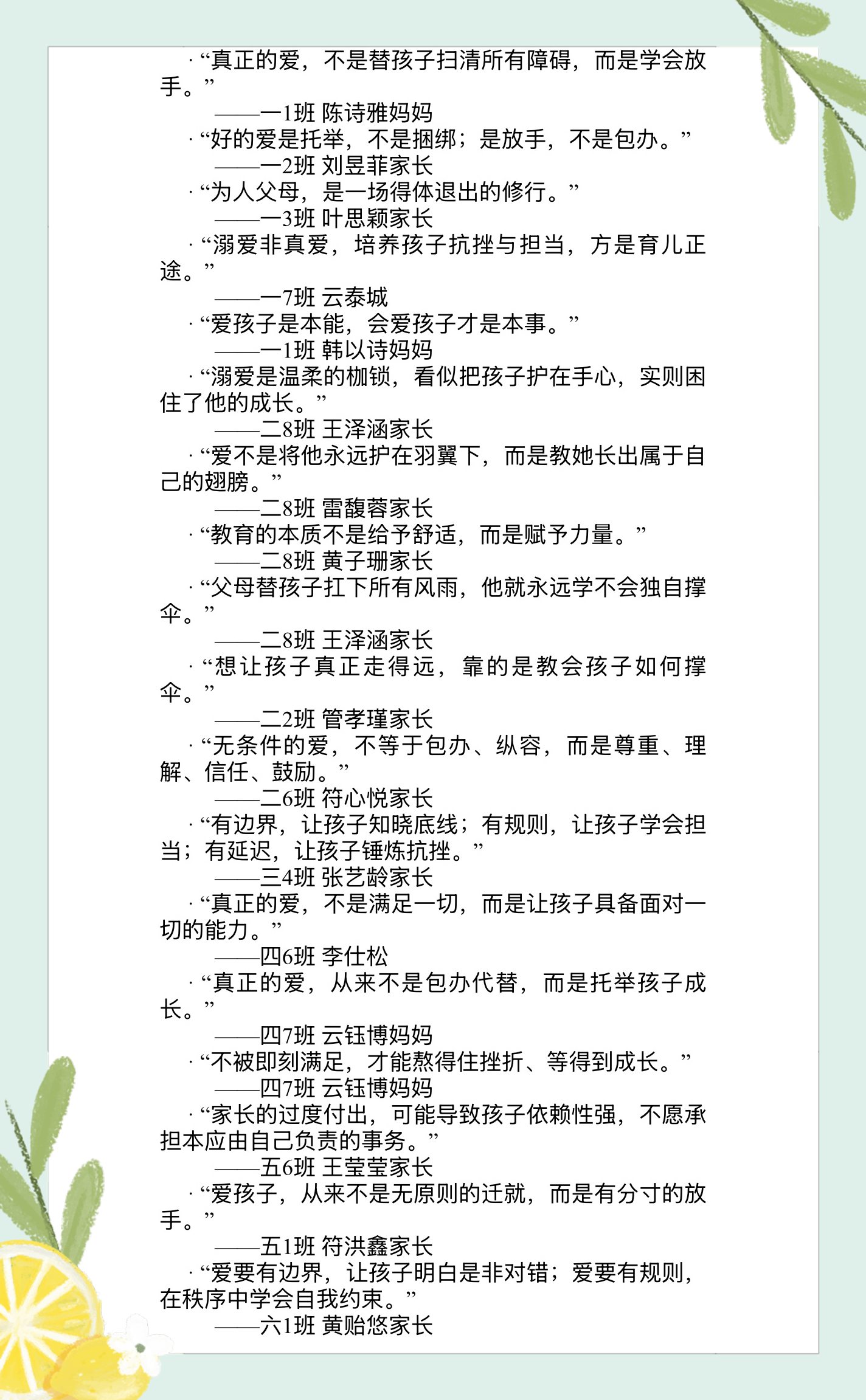 名录.jpg
