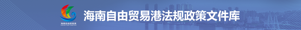 封关政策（以下都不放内容）