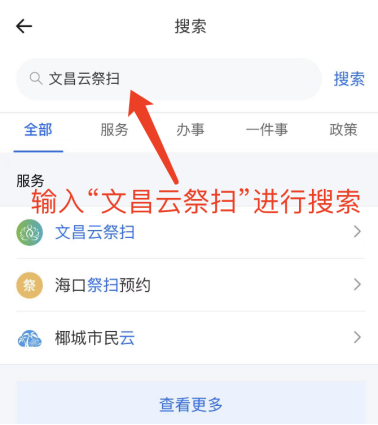 0326 清明节将至，这份倡议书请您查收→984.png
