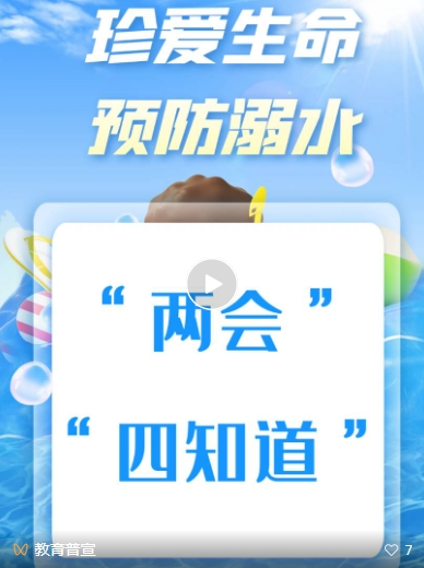 四知道.png